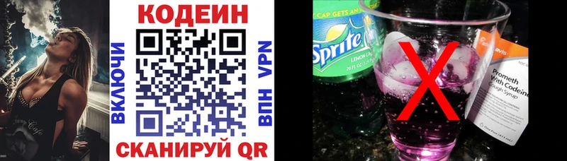 Купить  Сердобск  Codein Purple Drank 