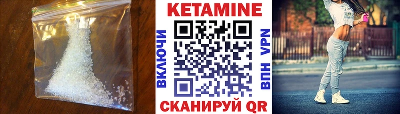 Купить где Сердобск КЕТАМИН VHQ