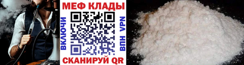 Купить где  Сердобск  Меф 4 MMC 