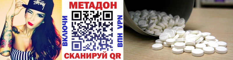 Метадон VHQ  Купить  Сердобск 