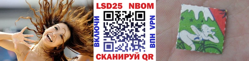 Купить где  Сердобск  Марки 25I-NBOMe 1500мкг 